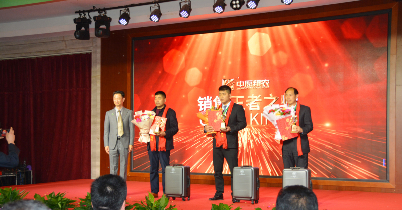 戮力同行 · 逐夢未來—— 中原邦農(nóng)集團2021年第一季度大會暨新品發(fā)布會圓滿落幕