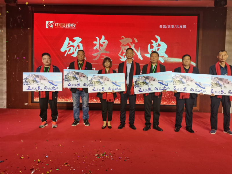 戮力同行 · 逐夢未來—— 中原邦農(nóng)集團2021年第一季度大會暨新品發(fā)布會圓滿落幕
