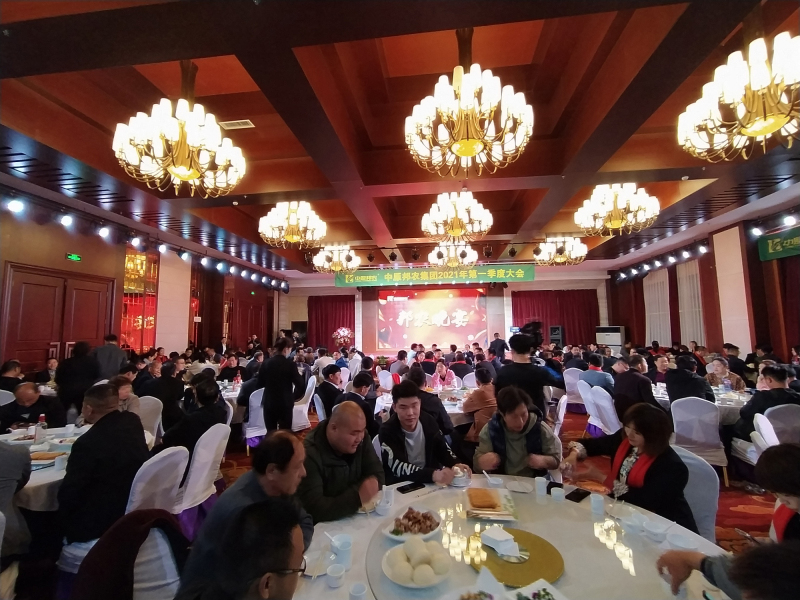戮力同行 · 逐夢未來—— 中原邦農(nóng)集團2021年第一季度大會暨新品發(fā)布會圓滿落幕