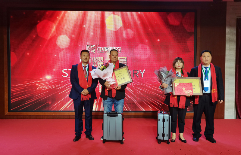 戮力同行 · 逐夢未來—— 中原邦農(nóng)集團2021年第一季度大會暨新品發(fā)布會圓滿落幕