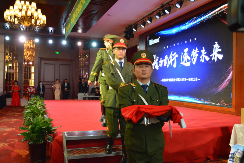 戮力同行 · 逐夢未來—— 中原邦農(nóng)集團2021年第一季度大會暨新品發(fā)布會圓滿落幕