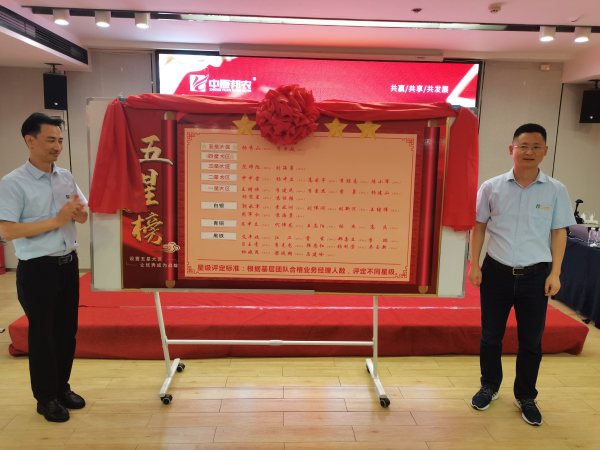 邦農(nóng)為根，思域一統(tǒng) | 中原邦農(nóng)集團(tuán)A大區(qū)大區(qū)經(jīng)理會(huì)成功召開(kāi)
