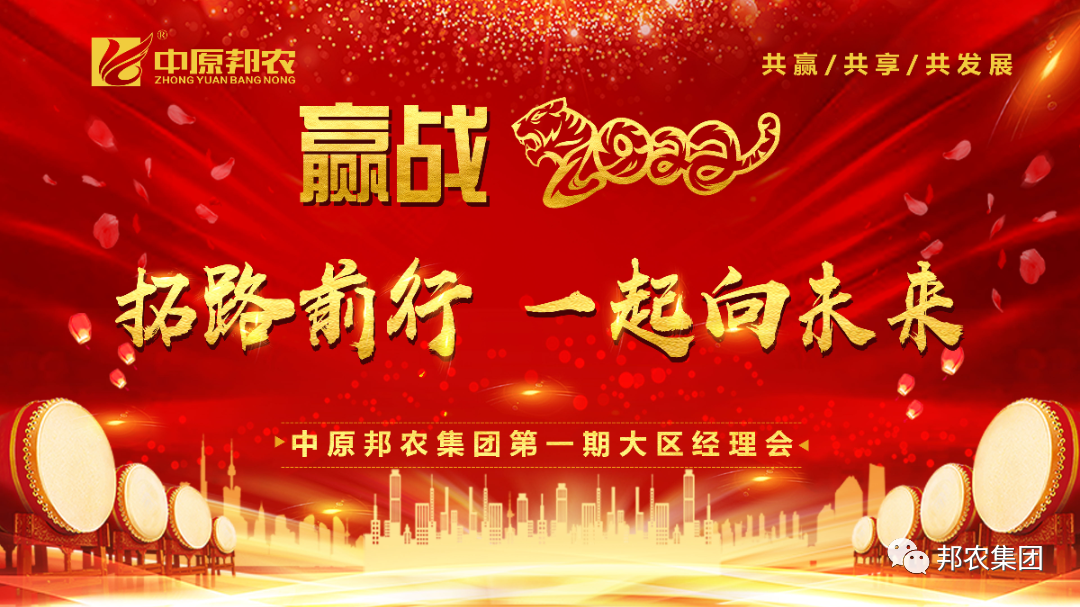 【拓路前行】開啟大戰(zhàn)略，一起贏未來