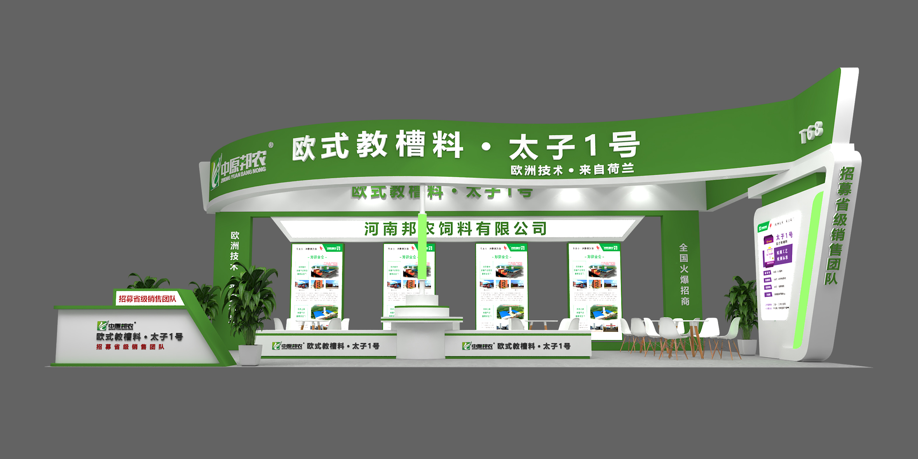重磅！中原邦農(nóng)集團(tuán)誠邀您參加中國西南畜牧業(yè)展覽會(huì)(圖文)