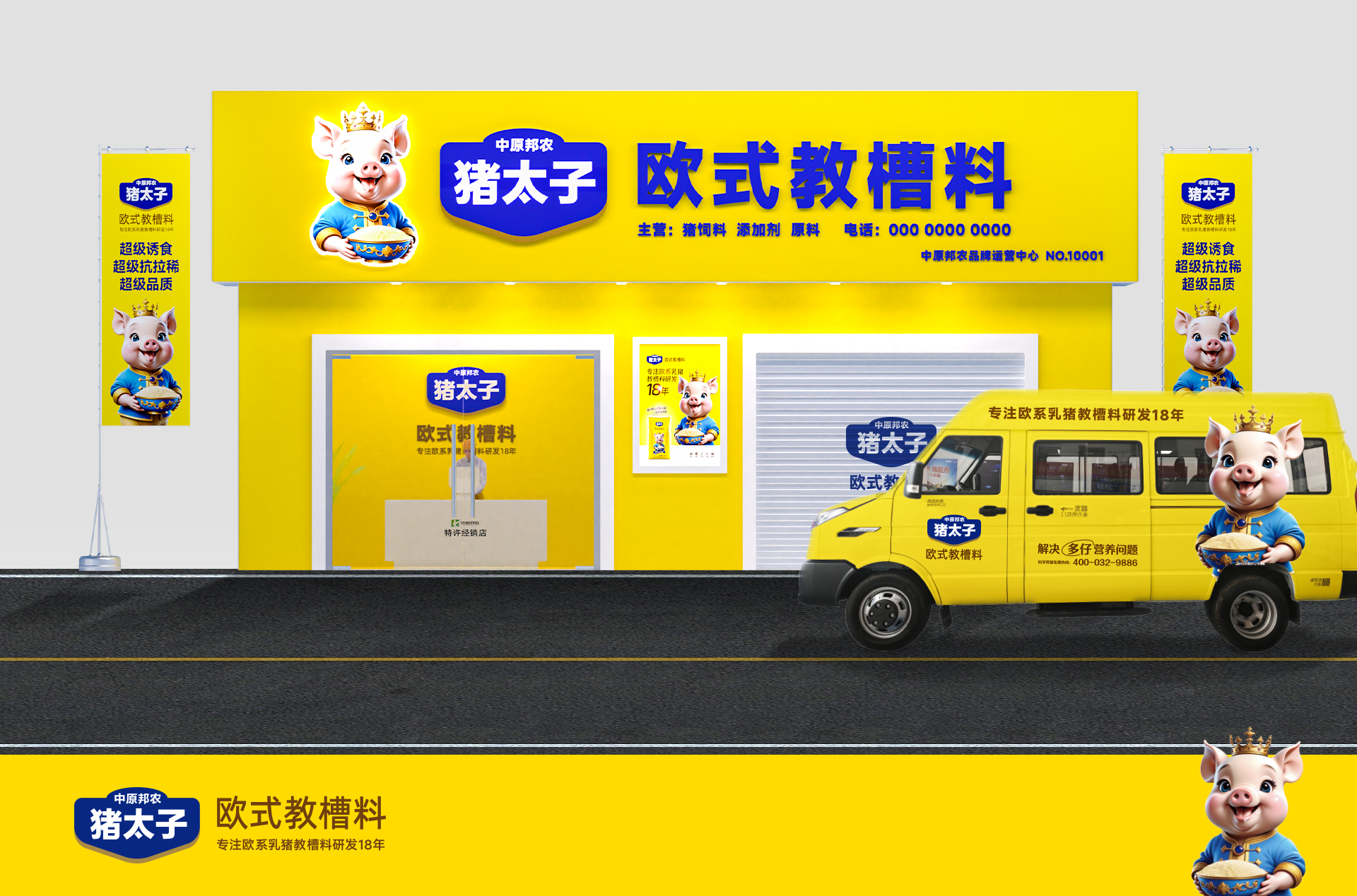豬太子歐式教槽料：豬太子?品牌再次見(jiàn)證七月專場(chǎng)經(jīng)銷商私董會(huì)圓滿召開(kāi)