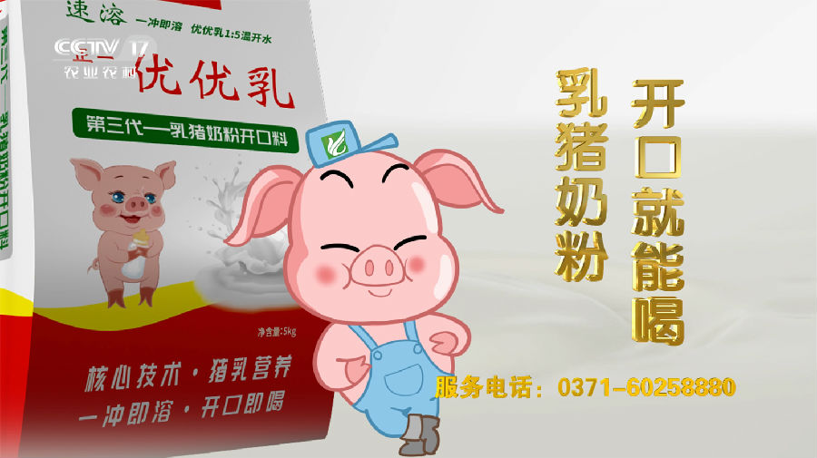 中原邦農(nóng)登陸央視CCTV-17，品牌新高度，敬請(qǐng)欣賞