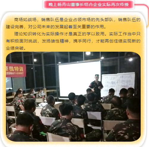 熔煉團(tuán)隊(duì) 共贏未來丨大區(qū)經(jīng)理2020烽狼特訓(xùn)拓展活動完美落幕