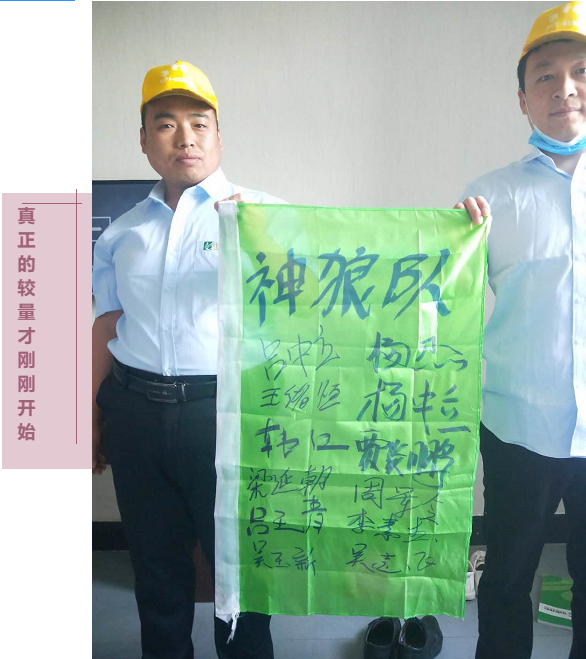 熔煉團(tuán)隊(duì) 共贏未來丨大區(qū)經(jīng)理2020烽狼特訓(xùn)拓展活動完美落幕